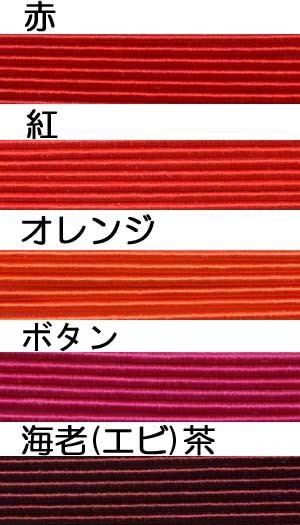 絹巻水引　色ミックス9　暖色系 ちり棒Aセット