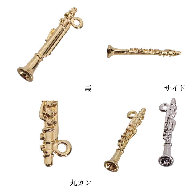チャーム 楽器 クラリネット ペンダント キーホルダー 2個 30mm×8mm
