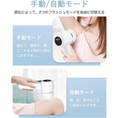 脱毛器 冷感モード付き IPL光脱毛器 家庭用 光美容器 50万回照射