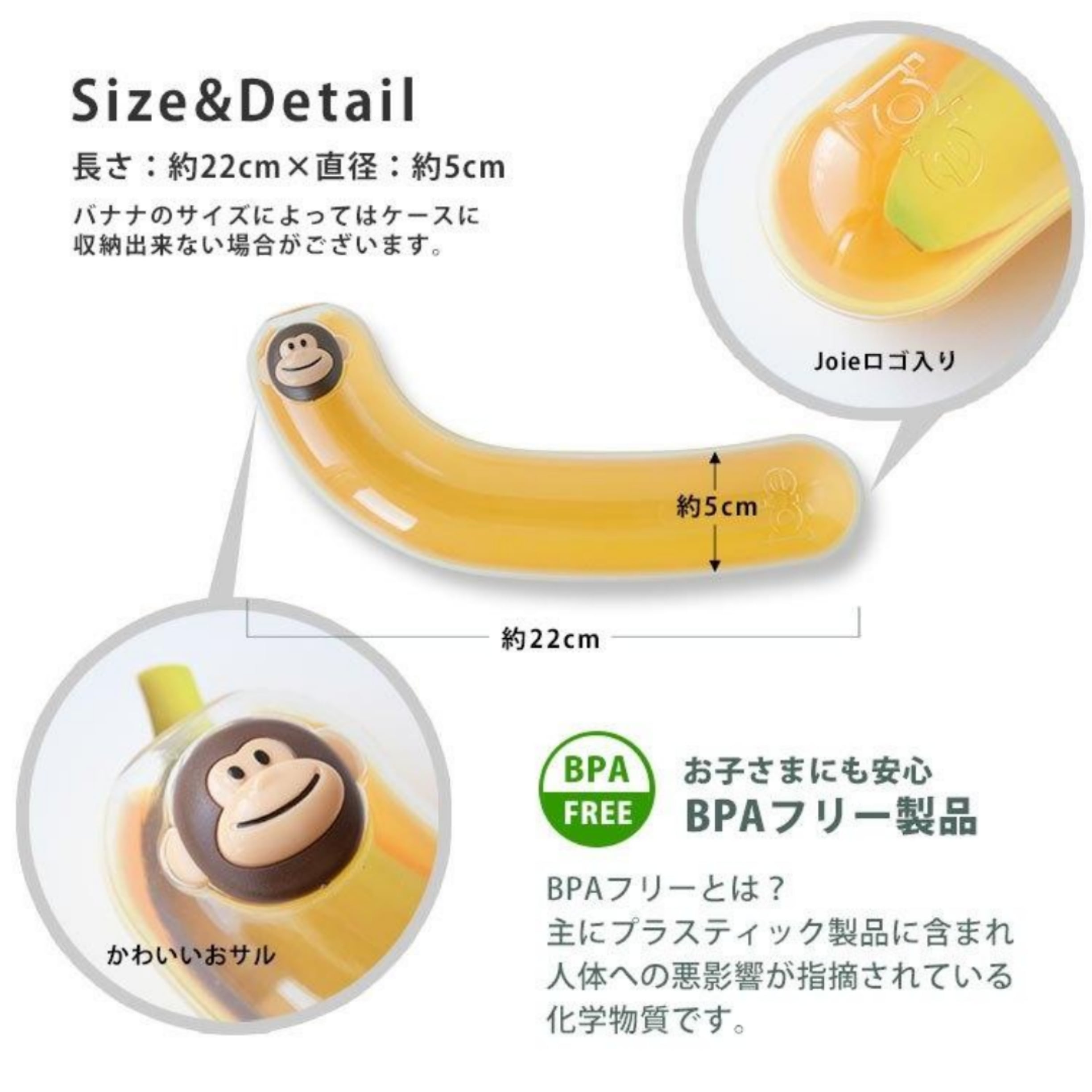 おさるさんのバナナケース/バナナ持ち運び保存容器/サル/お猿