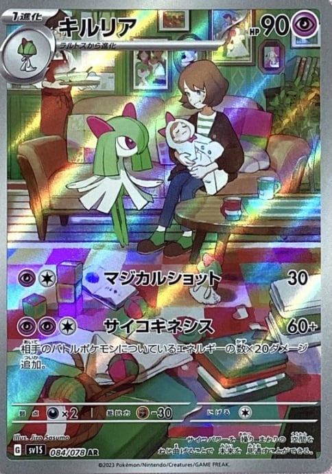 【Bランク】キルリア(AR)