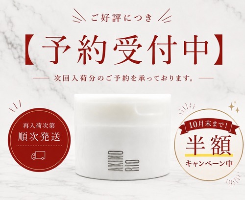 【予約受付•入荷次第発送となります】10月末まで♡半額キャンペーン中♡保湿クリーム【クリアクリスタルバーム】シワ/たるみ/リフトアップ/ハリ/弾力