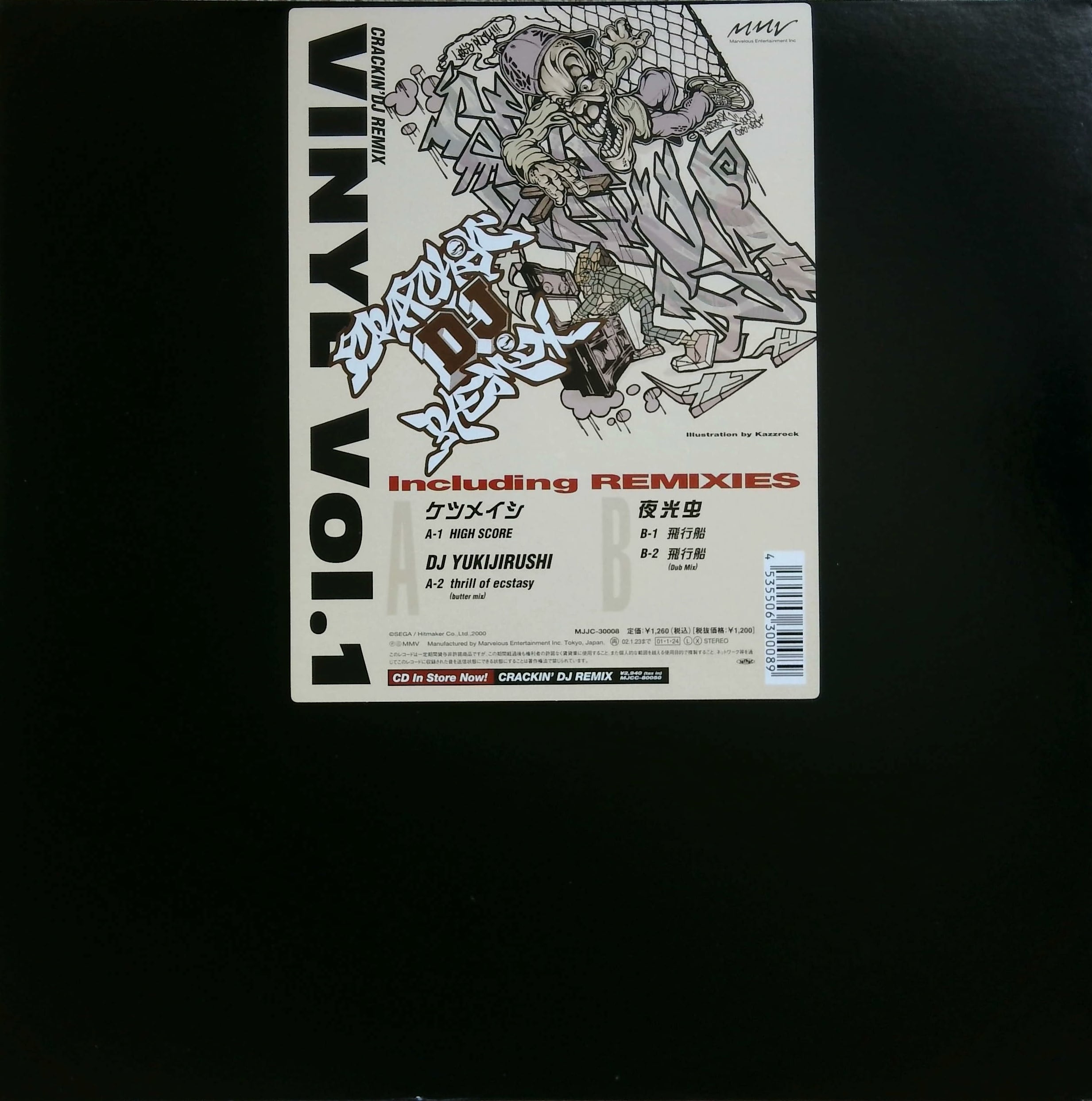 ヘミ・シンクCD『Hemi-Syncによる創造性開発（クリエイティヴ・ウェイ