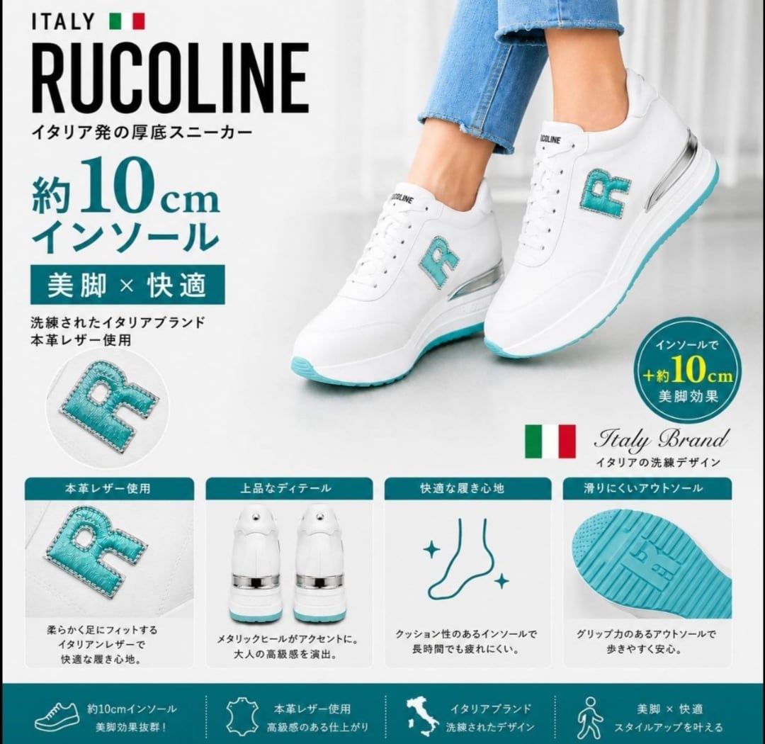 ルコライン　ホワイトハイカットスニーカー　22.5 傷あり特別価格】RUCOLINE ホワイトスニーカーハイカット 10cmアップ