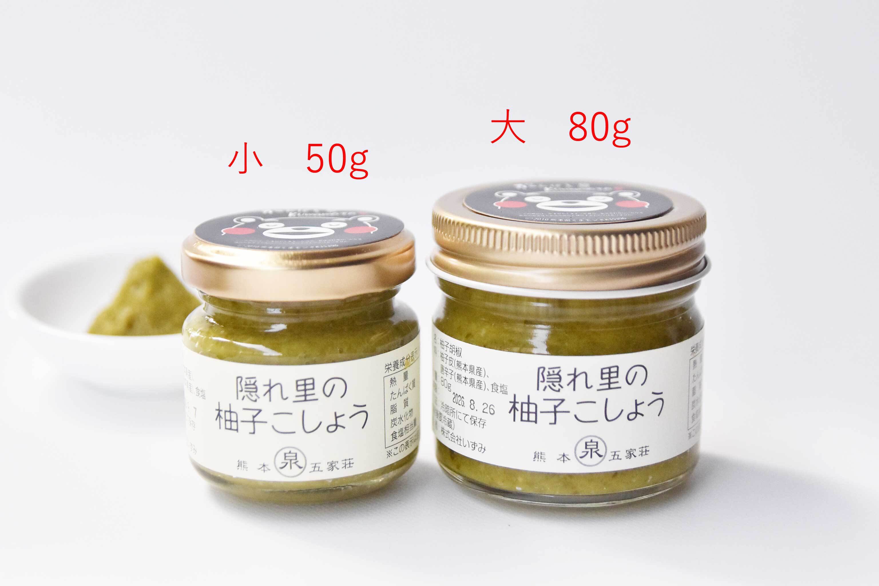隠れ里の柚子こしょう（青） 大 80g ＜徳用＞ | いずみ五家荘 秘境の郷