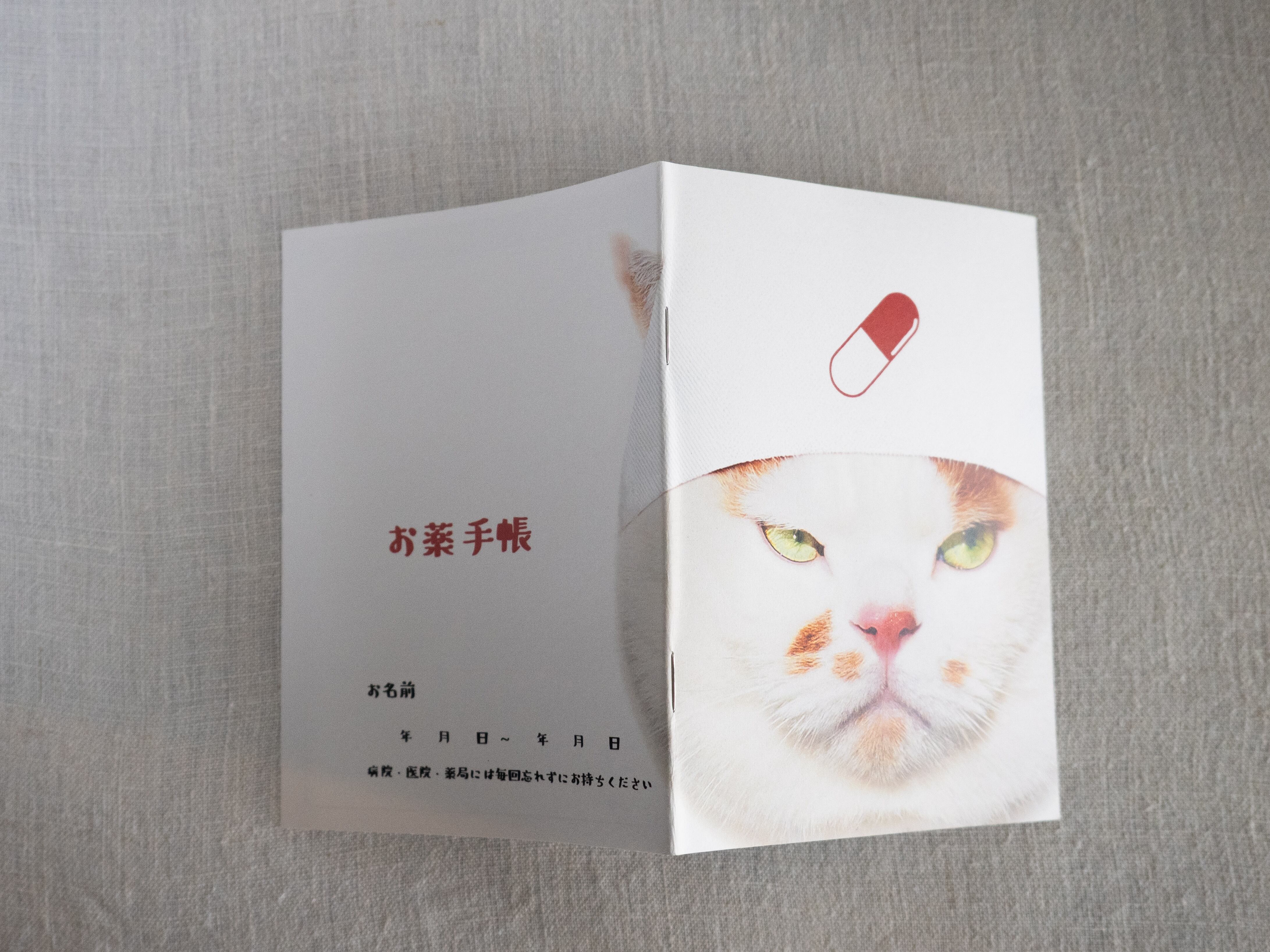 メイ先輩 お薬手帳 2種（カプセル・ハート） | MARCO's CAT SHOP