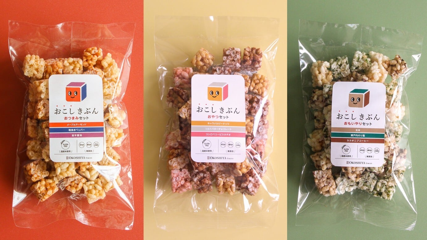 おこしきぶん【お得なトリオセット】