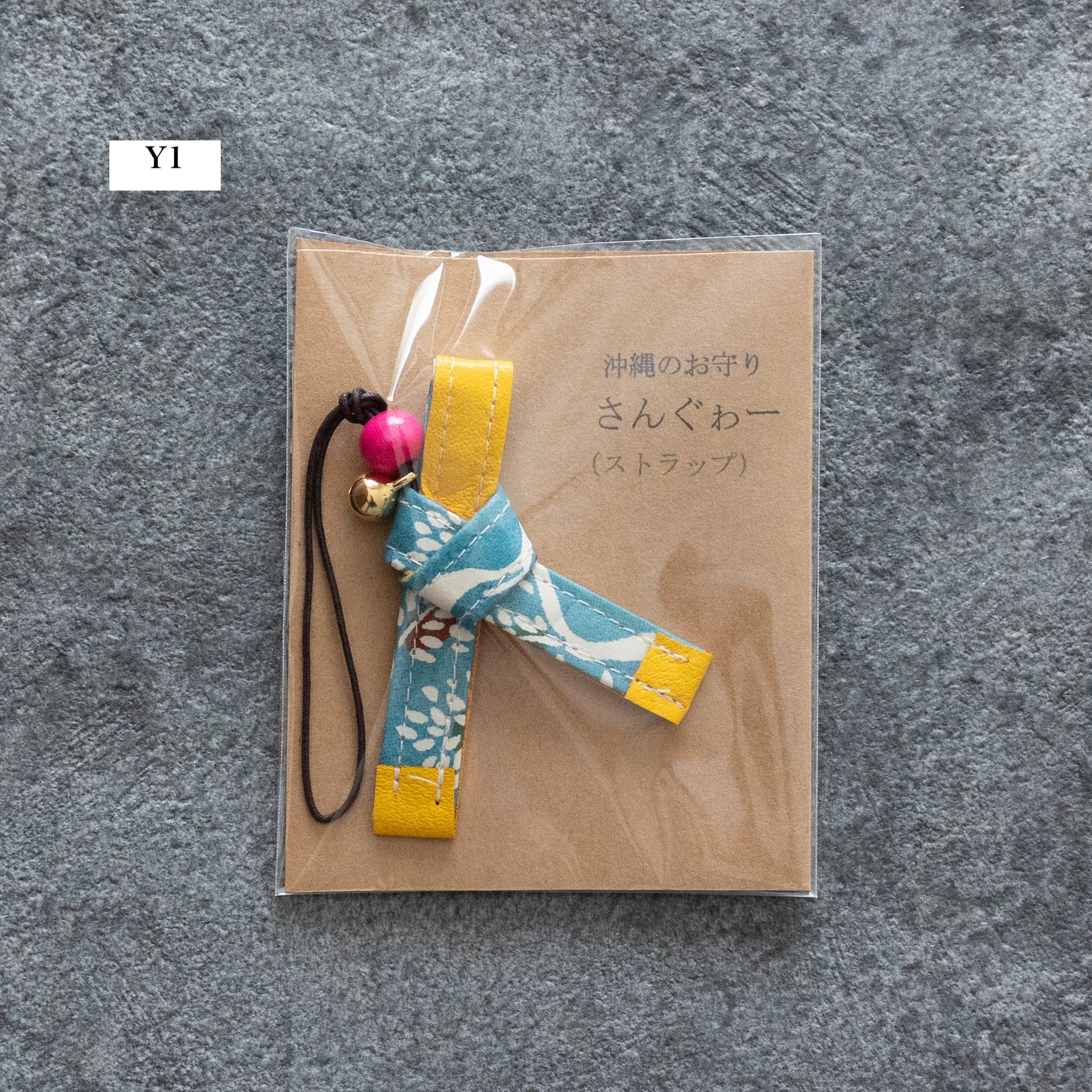 サングヮ〜 沖縄のお守り