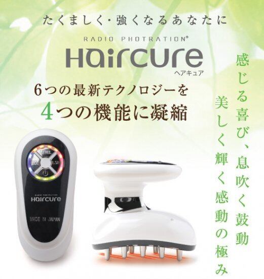 Haircure 本体と付属品