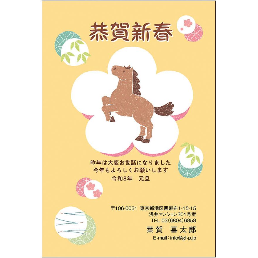 C16-1199_IC03_386_A0234|2026年賀状