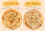 金のポテトピザ4枚セット