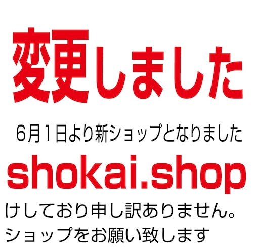 http://www.saito-shokai.shop/