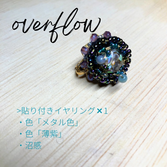 "overflow"  [#粒シリーズ>モチーフ]