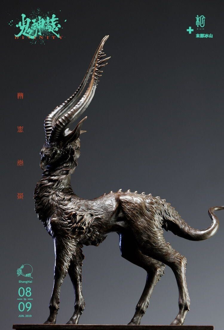 鬼神誌 飛廉ブロンズ像｜氷山 | sumart