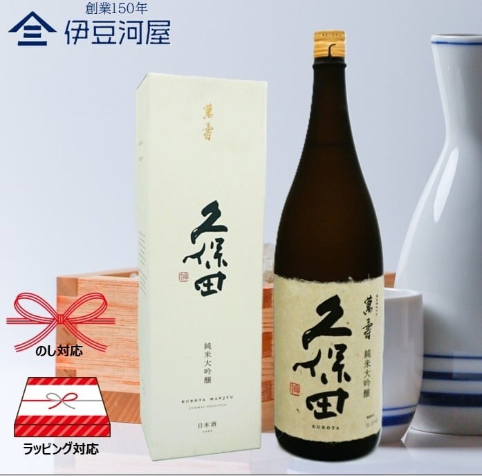 久保田 萬寿 純米大吟醸 1800ml 久保田 (くぼた) 萬寿 純米大吟醸