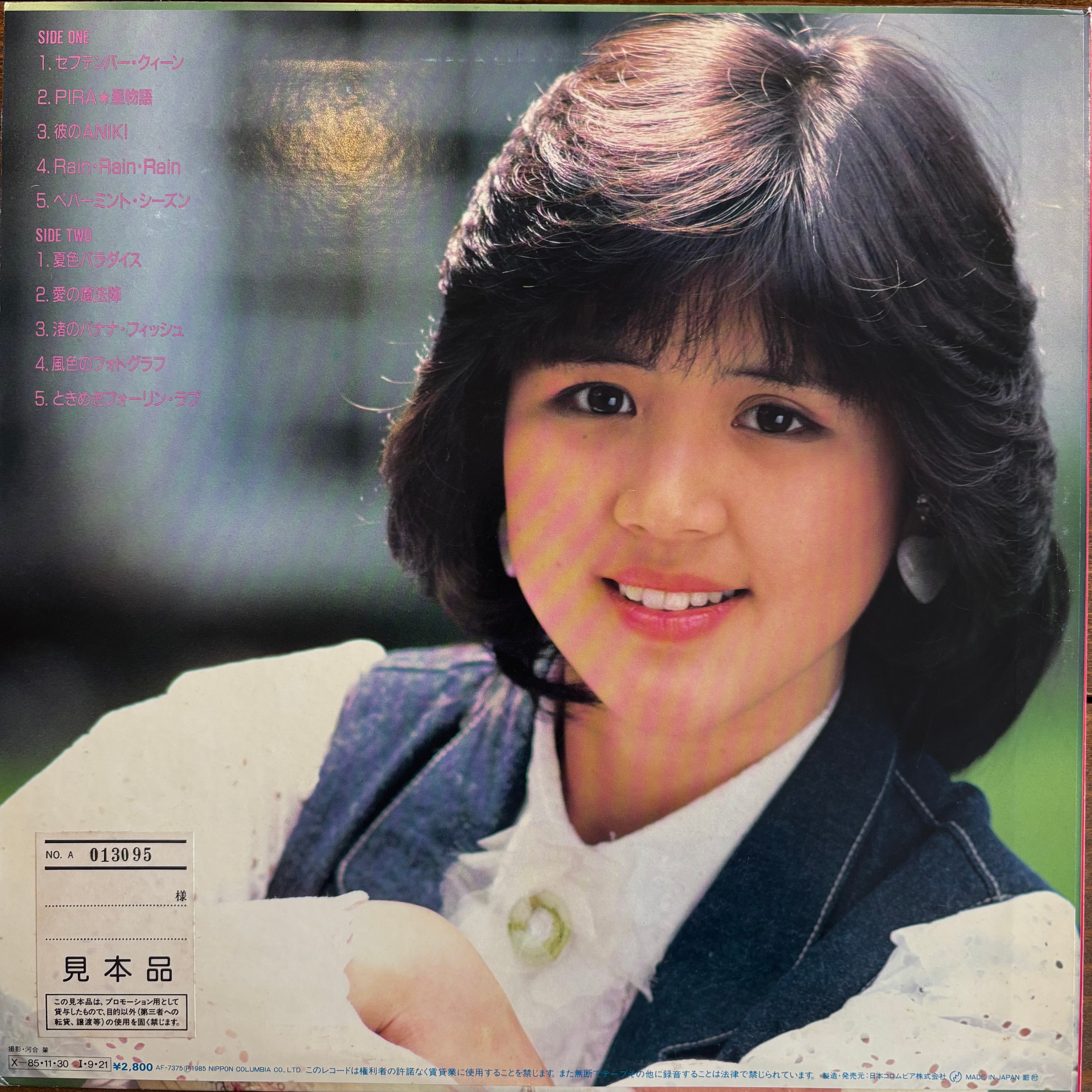 若林加奈 / KANAPPE | PASSTIME RECORDS / パスタイム レコード