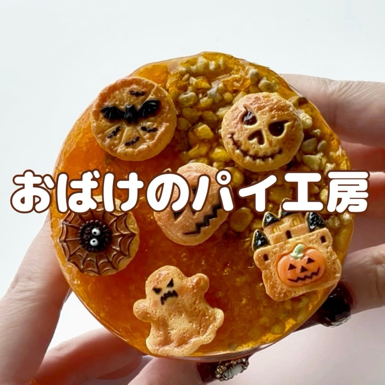 いーちゃんスライム
