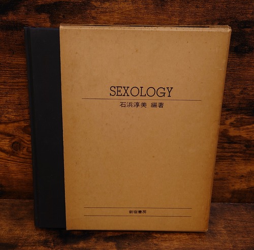 SEXOLOGY
