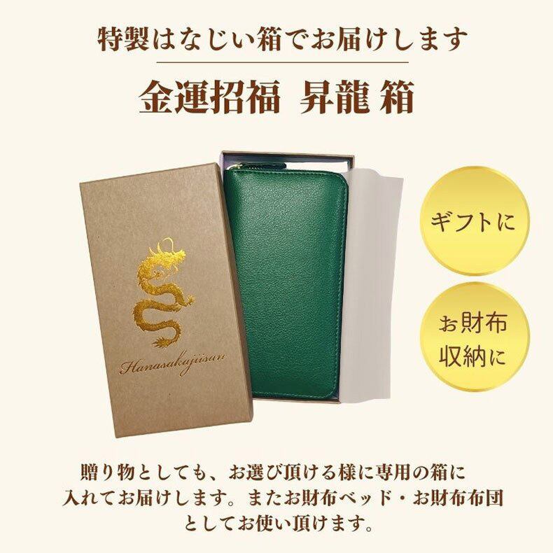 お種銭付】 開運 金運 長財布 金虎 金運アップ 招福 ゴールド タイガー