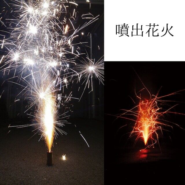 超現象花火 | 花火の若松屋 ONLINE SHOP