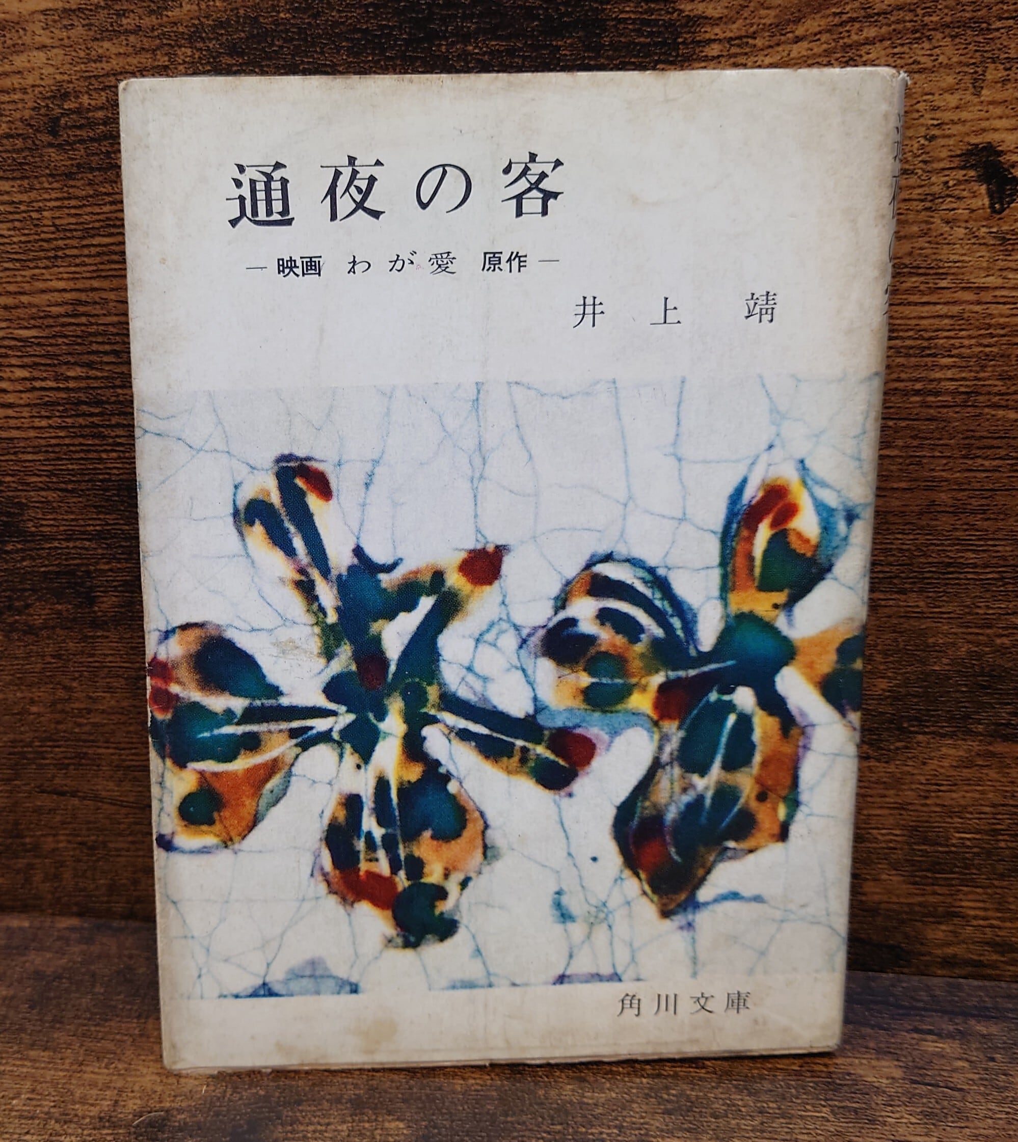 筒井康隆全集 1・2・3巻7・8・9巻12・18・21・22巻 10冊セット 筒井康隆全集 1・2・3巻7・8・9巻12・18・21・22巻 10冊セット