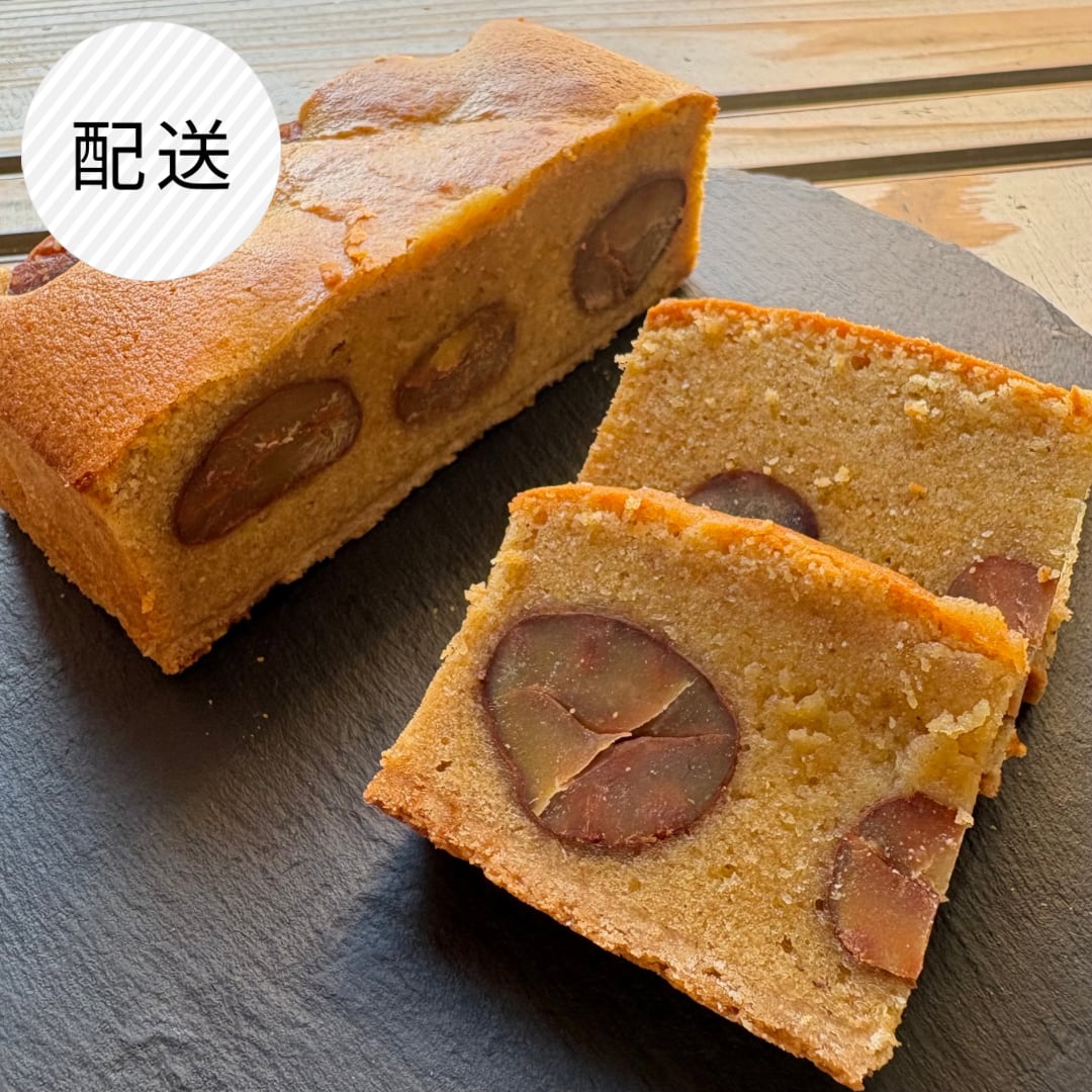 期間限定 和栗のテリーヌ