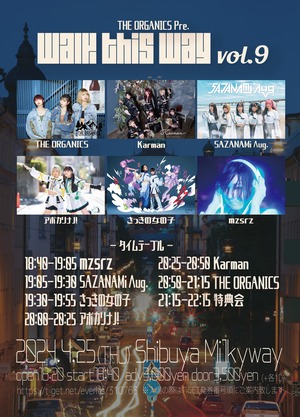 【04月25日『walk this way vol.9@渋谷Milkyway』】メンバー集合郵送チェキ