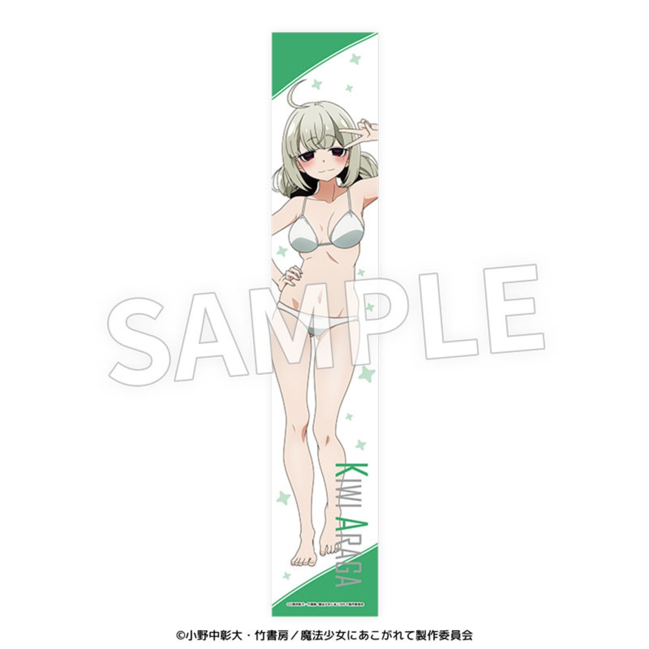 TVアニメ『魔法少女にあこがれて』マフラータオル - 2