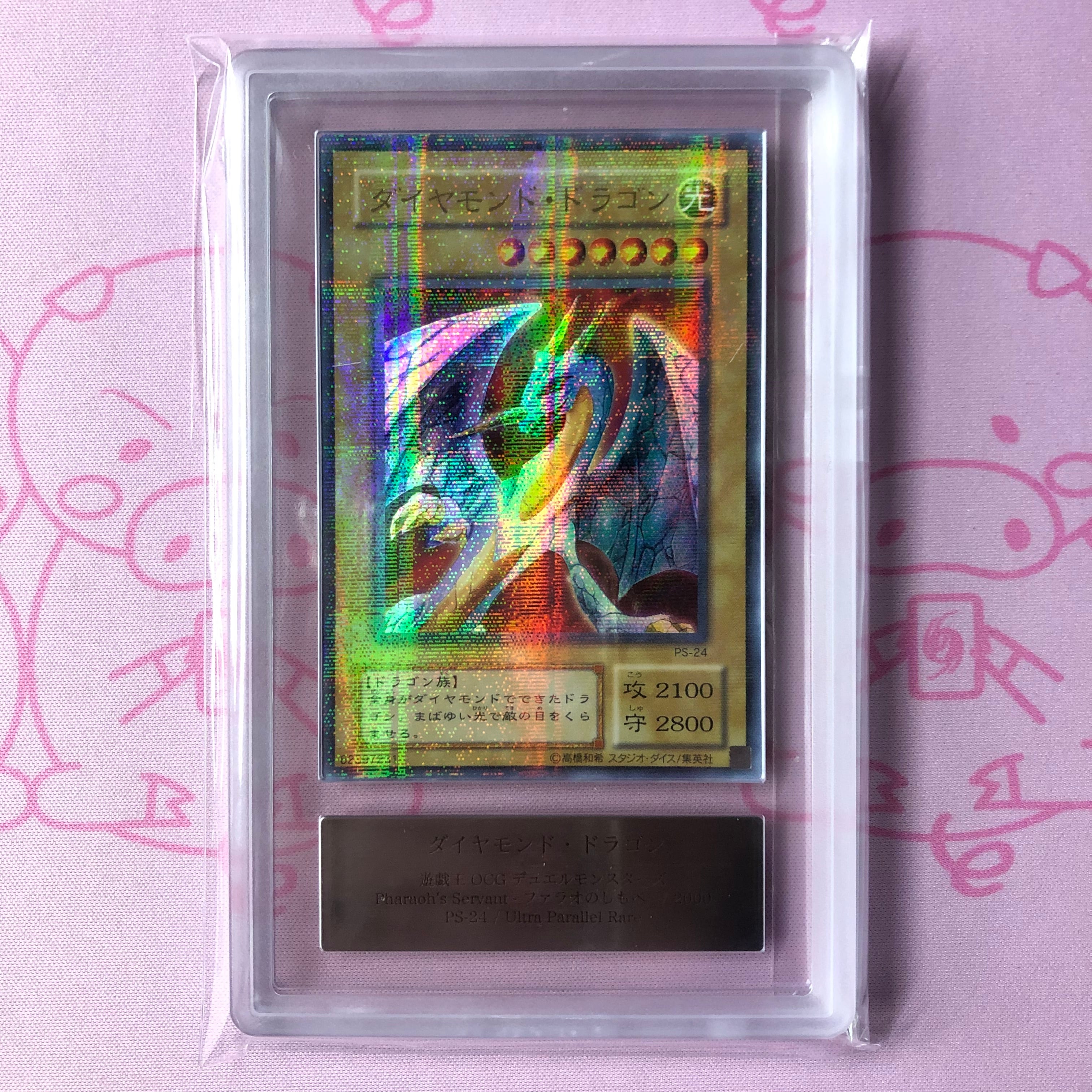 【Aランク】ダイヤモンド・ドラゴン(ARS10 ウルパラ