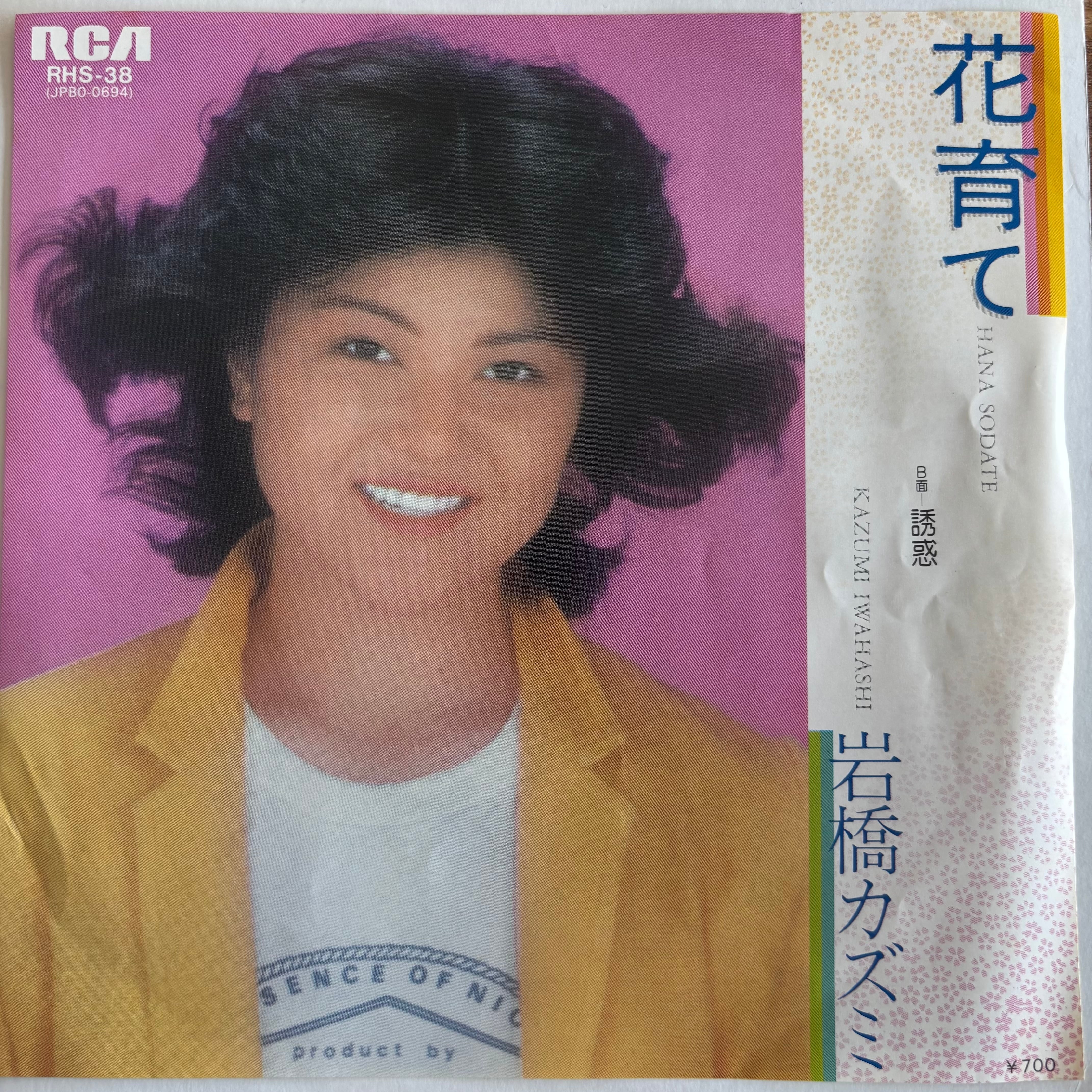 和モノ | PASSTIME RECORDS / パスタイム レコード