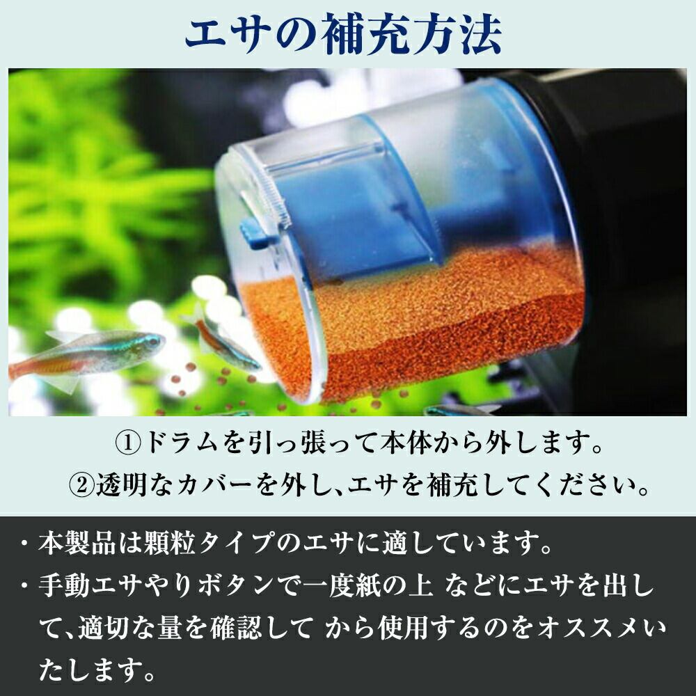魚自動給餌器 大容量 カメフィーダー 水族館自動フィーダー 魚餌やり機