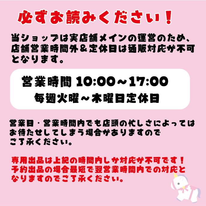 必ずお読みください7