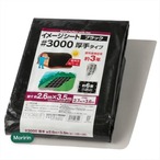【10セット】モリリン #3000 ブラックシート 2.7 x 3.6m