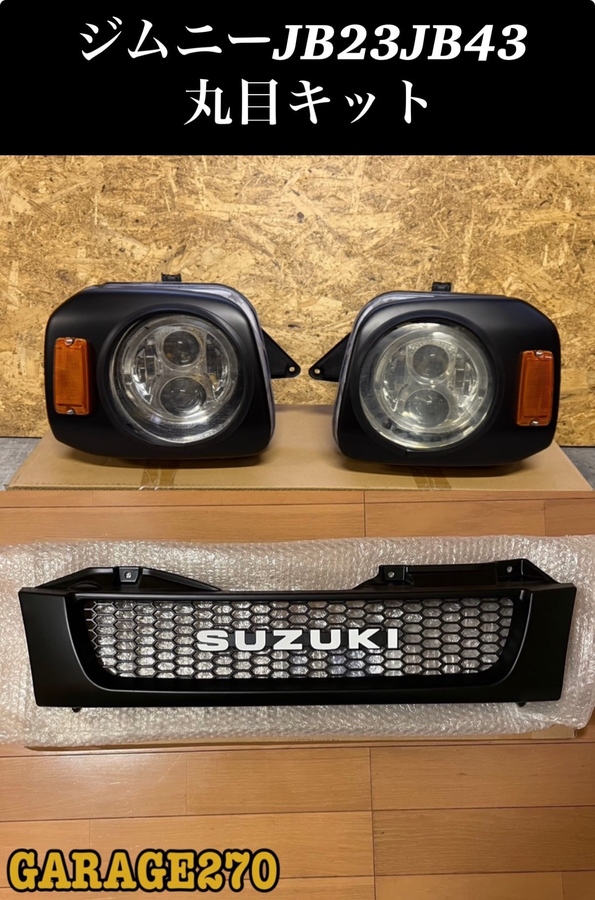 ジムニーJB23JB43丸目ヘッドライトカバー ジムニーJB23JB43丸目キット | garage270