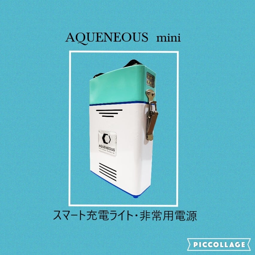 AQUENEOUS mini 水発電機｜防災関連グッズ