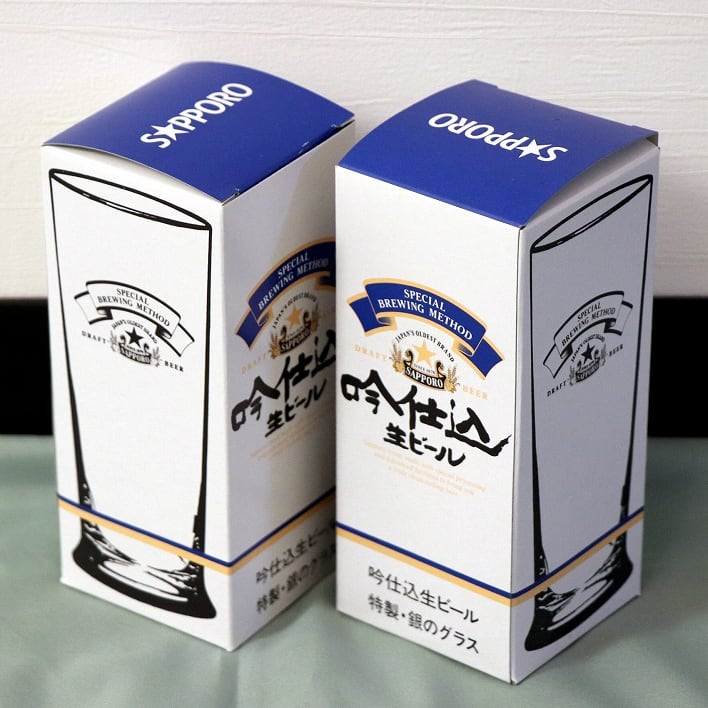サッポロ・吟仕込・生ビール・特製・銀のグラス・20個セット・未使用品