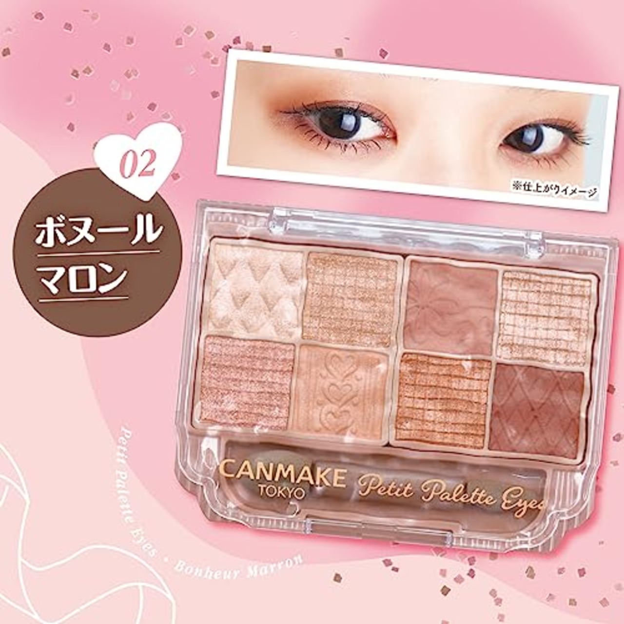 キャンメイク プティパレットアイズ 02 ボヌールマロン 2.0g アイシャドウ パレット 赤みブラウン