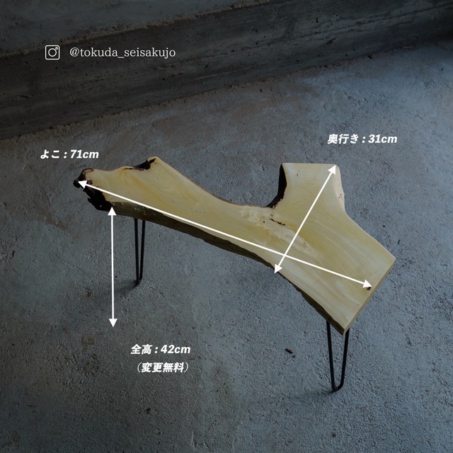 甘夏みかんの 一枚板 ローテーブル（高さ・カラー変更無料）