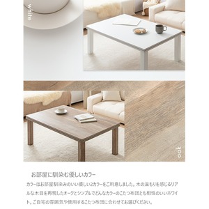 こたつ テーブル 長方形 90cm×60cm コンパクトサイズ ナチュラル ローテーブル