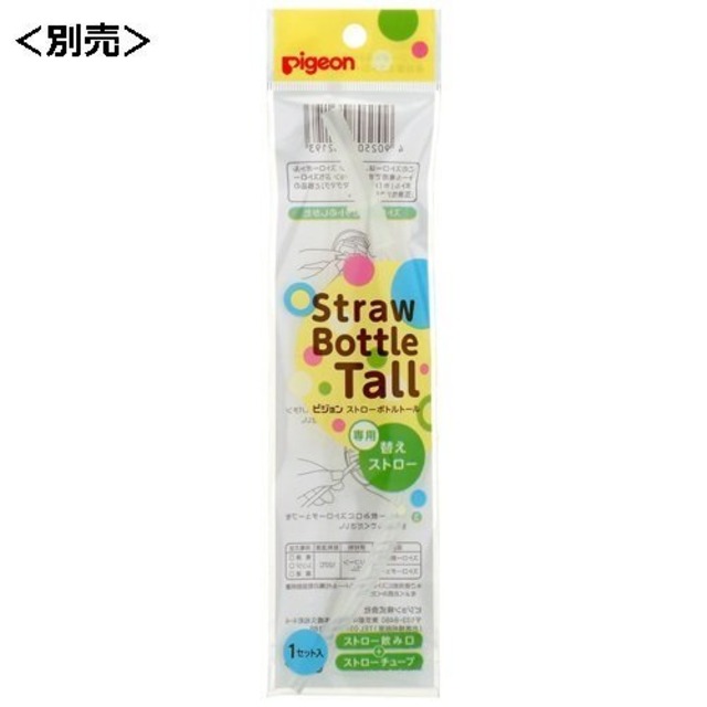 ピジョン Pigeon ストローボトルトール ピンク 330ml 9ヵ月頃から 注ぎ足し不要のたっぷりサイズ
