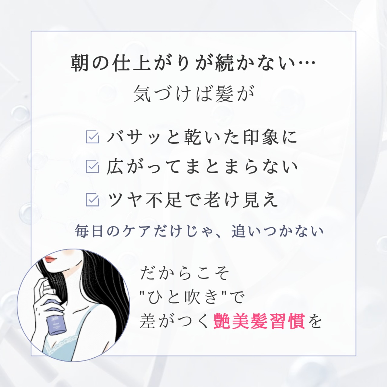 オーディショングロッシーヘアミスト