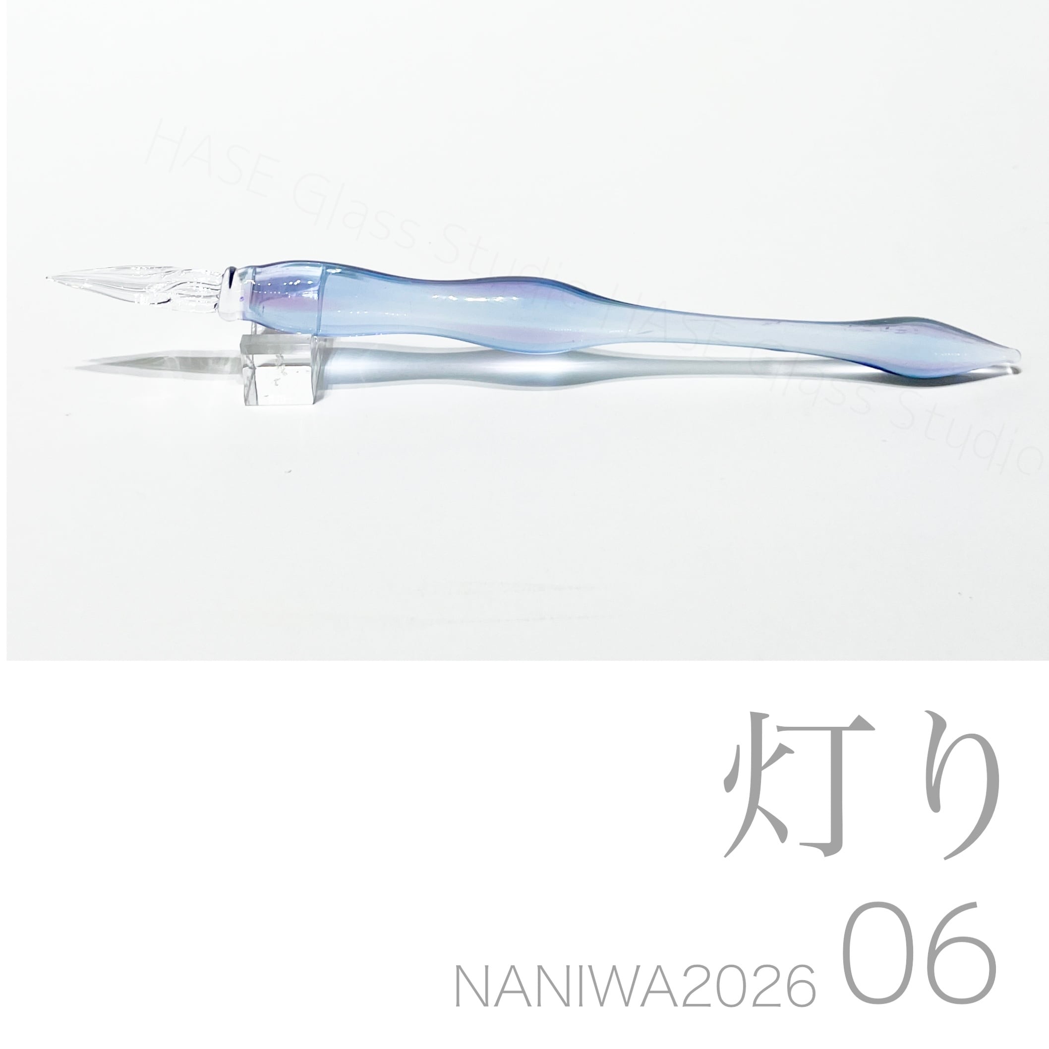 HASE硝子工房