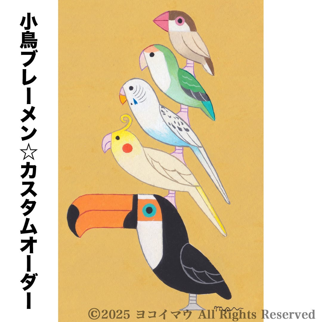 オーダーメイド絵画「ポップな小鳥ブレーメン」A3サイズ | 雑貨屋