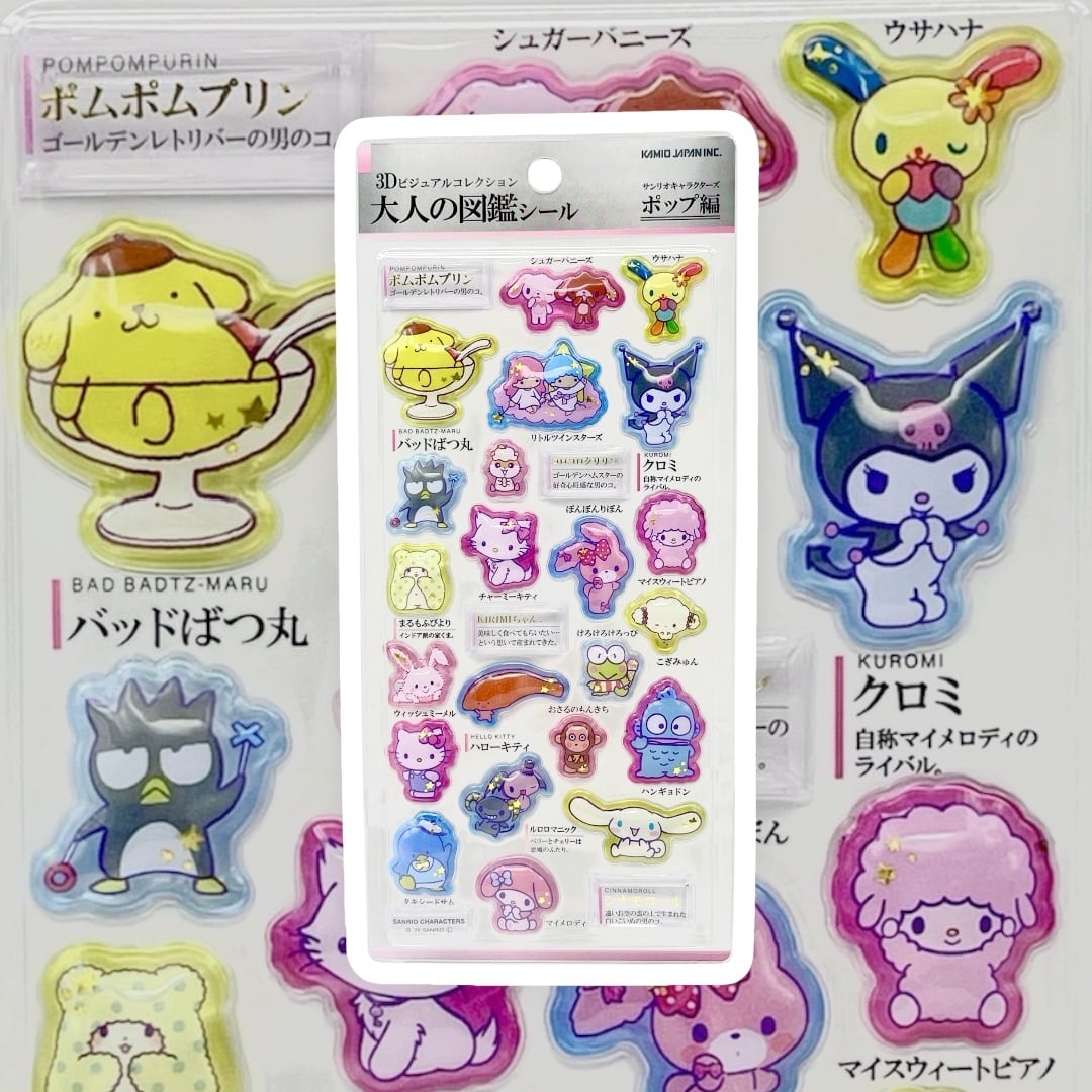 大人の図鑑シール　サンリオキャラクターズ　ポップ編