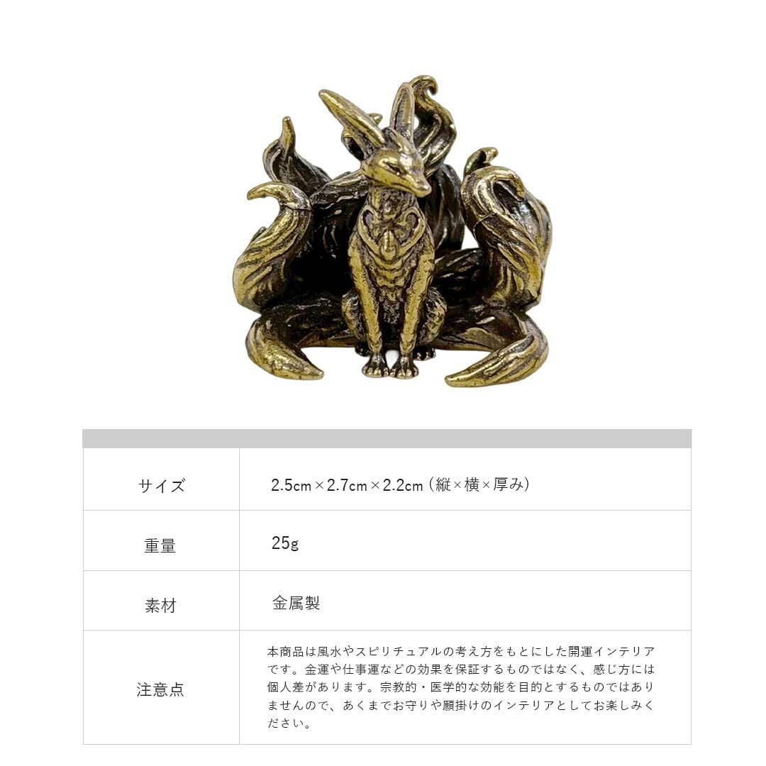 49】崖柏木 九尾の彫り物 木製 置物 九尾狐 ヤーバイ御守 霊獣