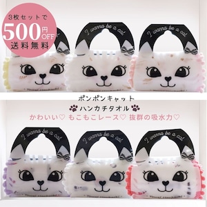 500円OFF 猫 タオルハンカチ ３枚セット プチギフト ラッピング無料 サービス 今治 日本製 誕生日 プレゼント 喜ばれる 贈り物