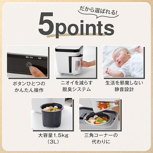 LOWYA 家庭用生ごみ処理機 在庫セール』LOWYA ロウヤ 生ごみ処理機 生ごみ乾燥機 粉砕機 ニオイ
