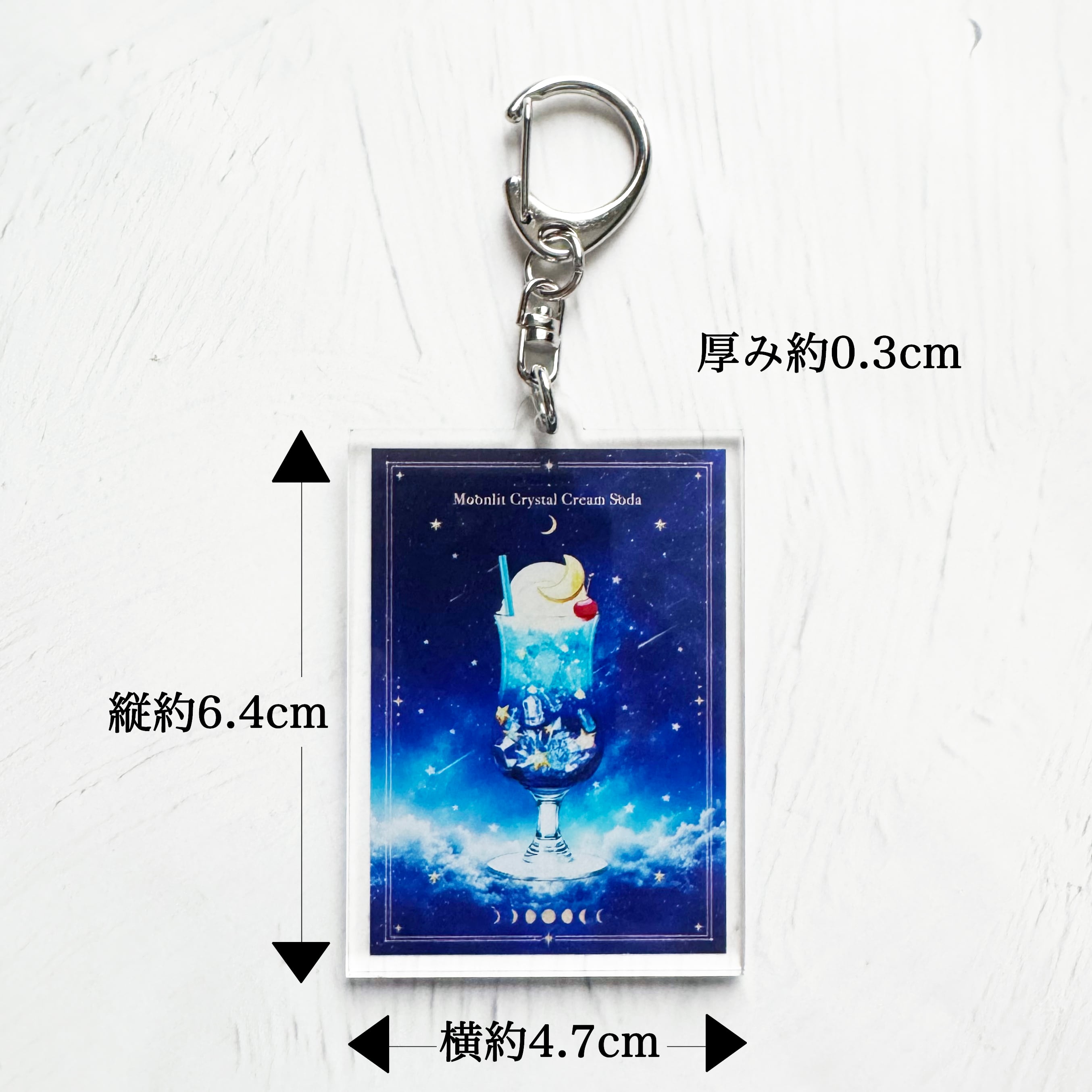 星空と鉱物のクリームソーダ アクリルキーホルダー | LALA CloveR.幻想