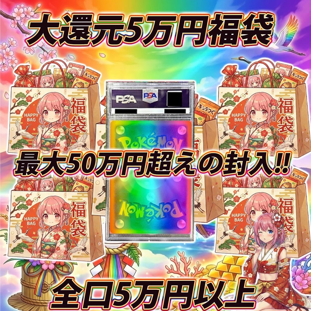 全9口 ポケモンカードリーリエの決心SAR確定福袋オリパくじ【リーリエ