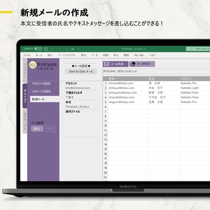 WOEMAIL – メール自動作成・送信ツール, J3